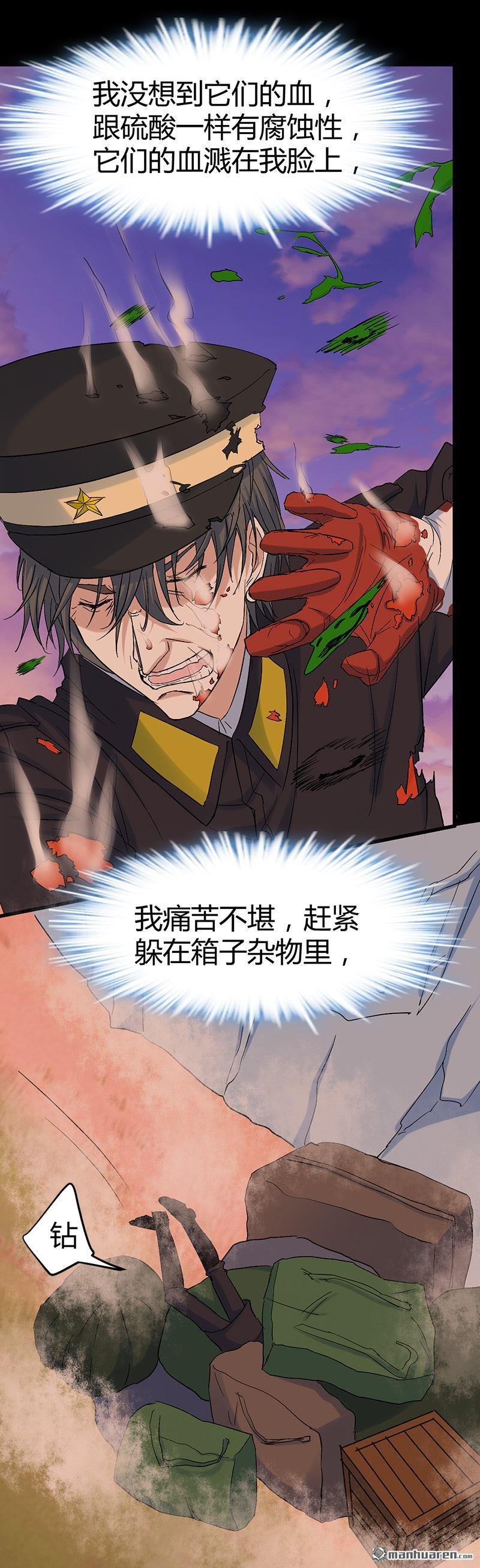 第59话 弑人甲虫！
