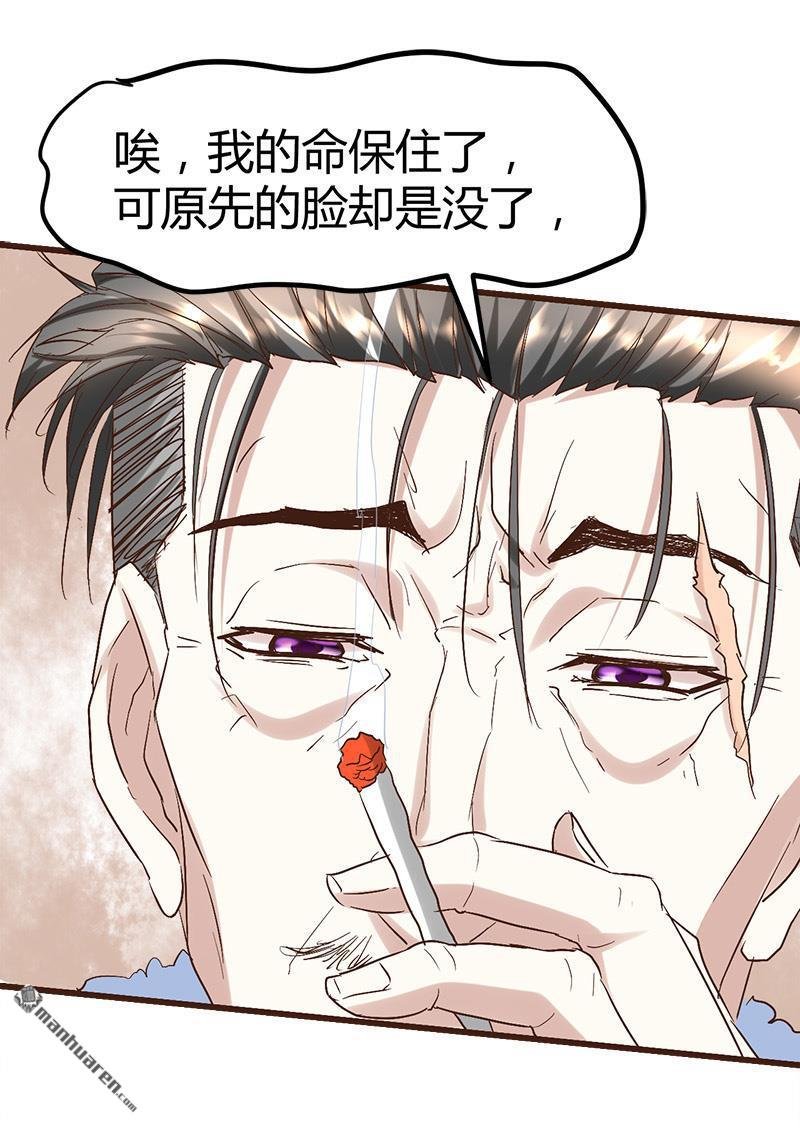 第59话 弑人甲虫！