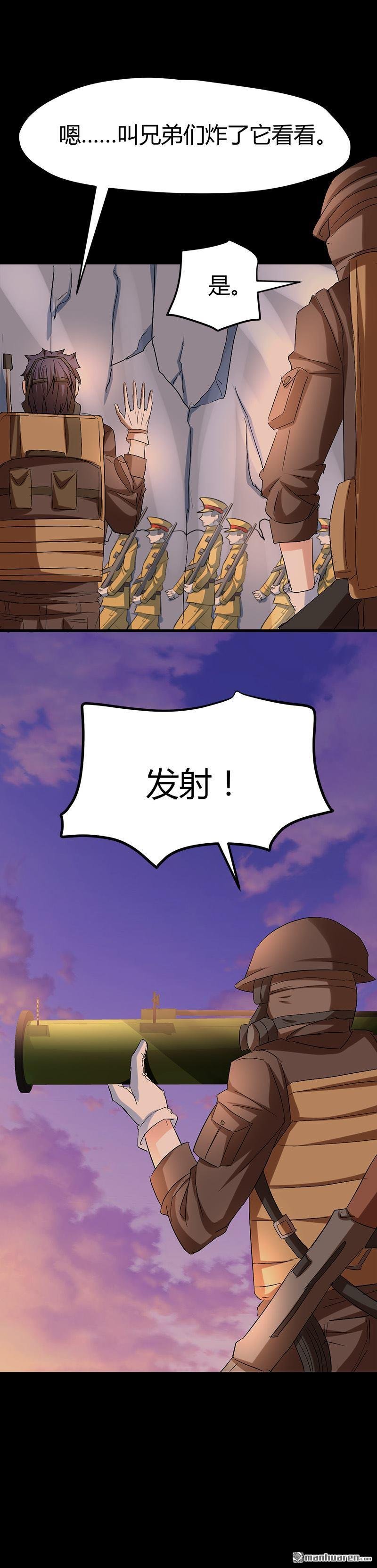 第59话 弑人甲虫！