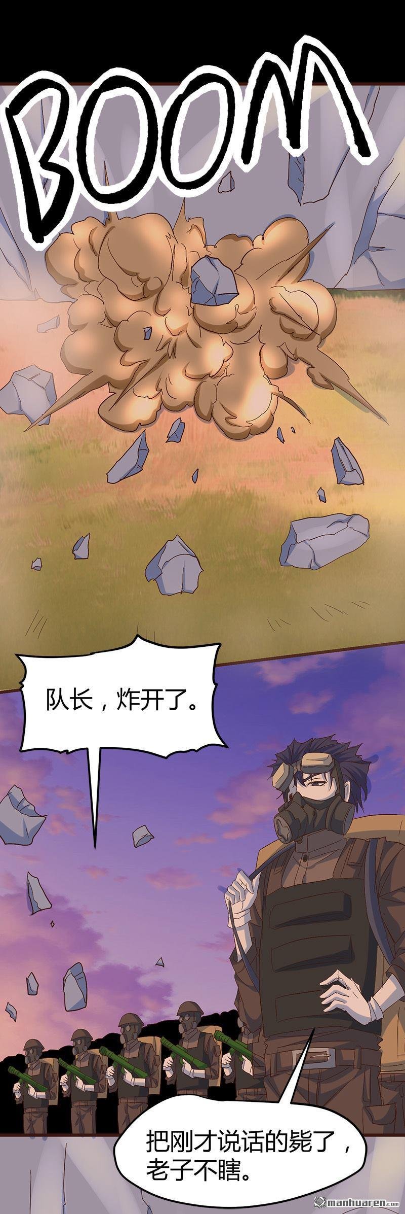 第59话 弑人甲虫！