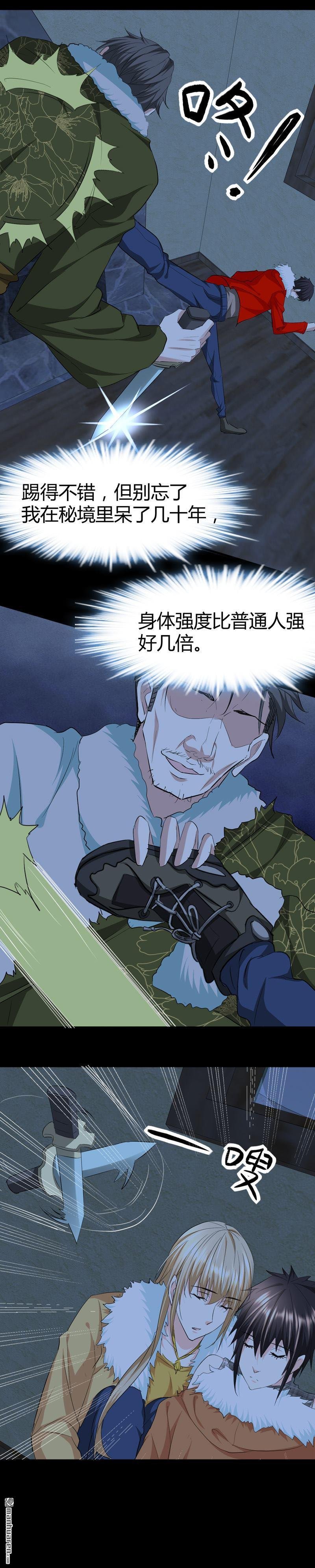 第61话 杀她们？先问问我！