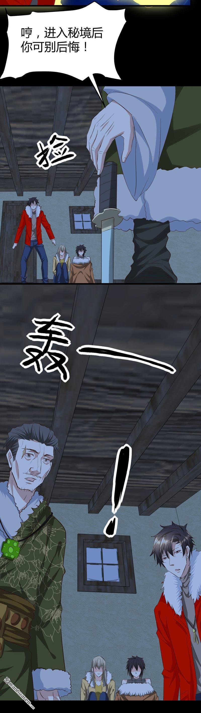 第61话 杀她们？先问问我！