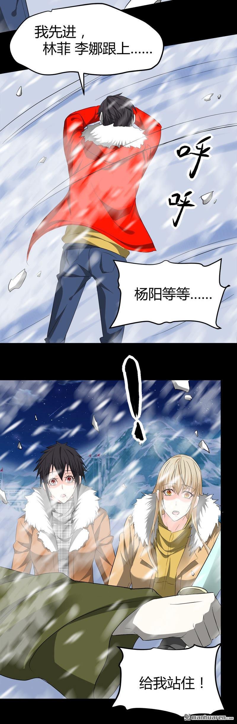 第61话 杀她们？先问问我！