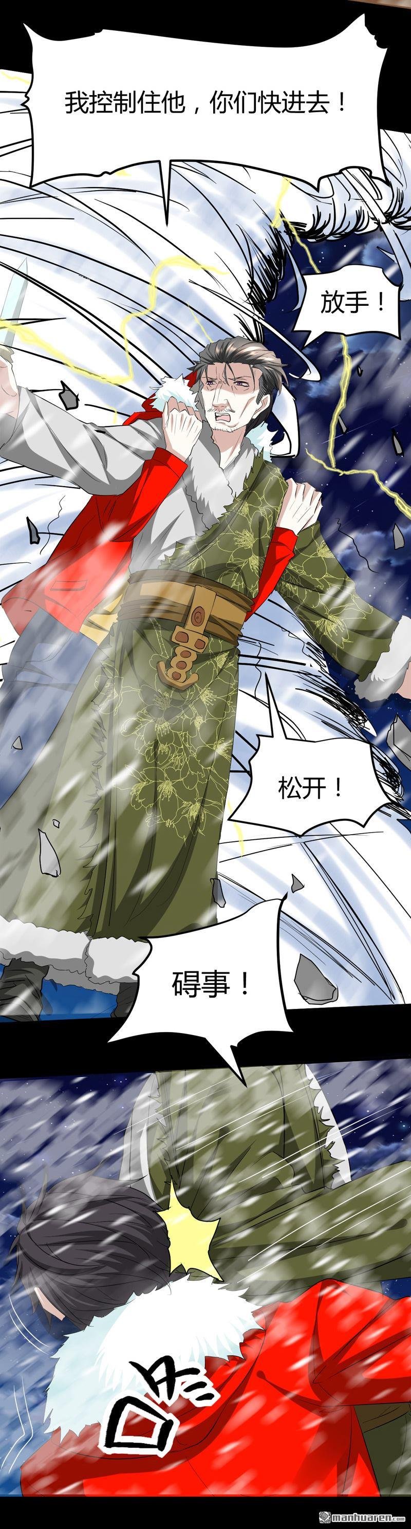 第61话 杀她们？先问问我！