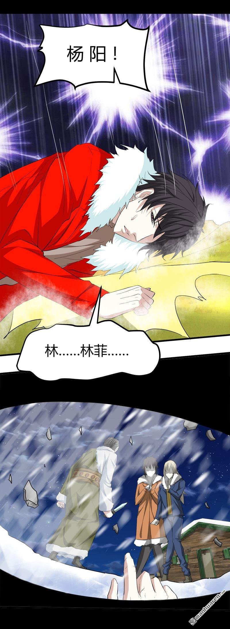 第61话 杀她们？先问问我！