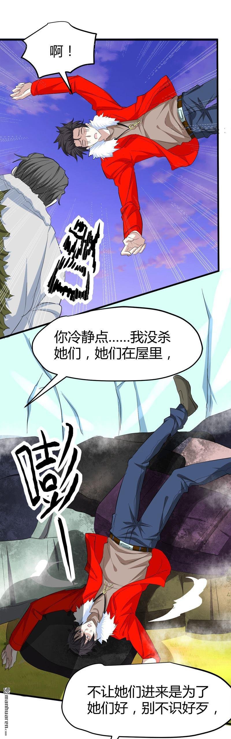 第61话 杀她们？先问问我！