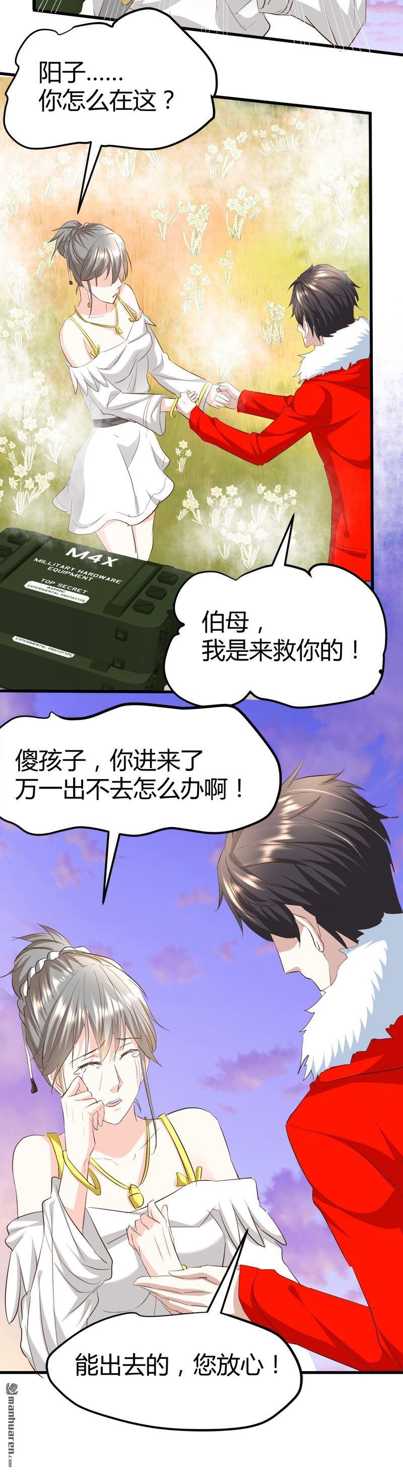 第61话 杀她们？先问问我！