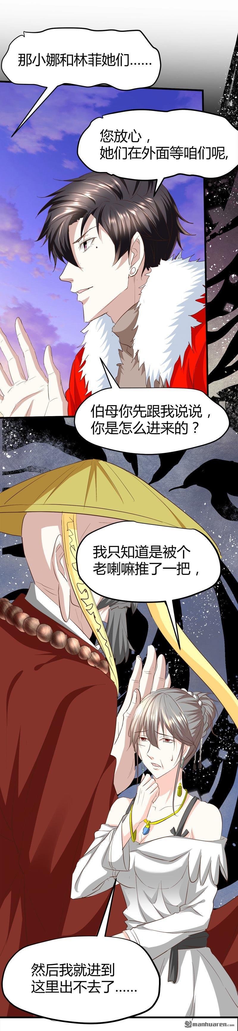 第61话 杀她们？先问问我！