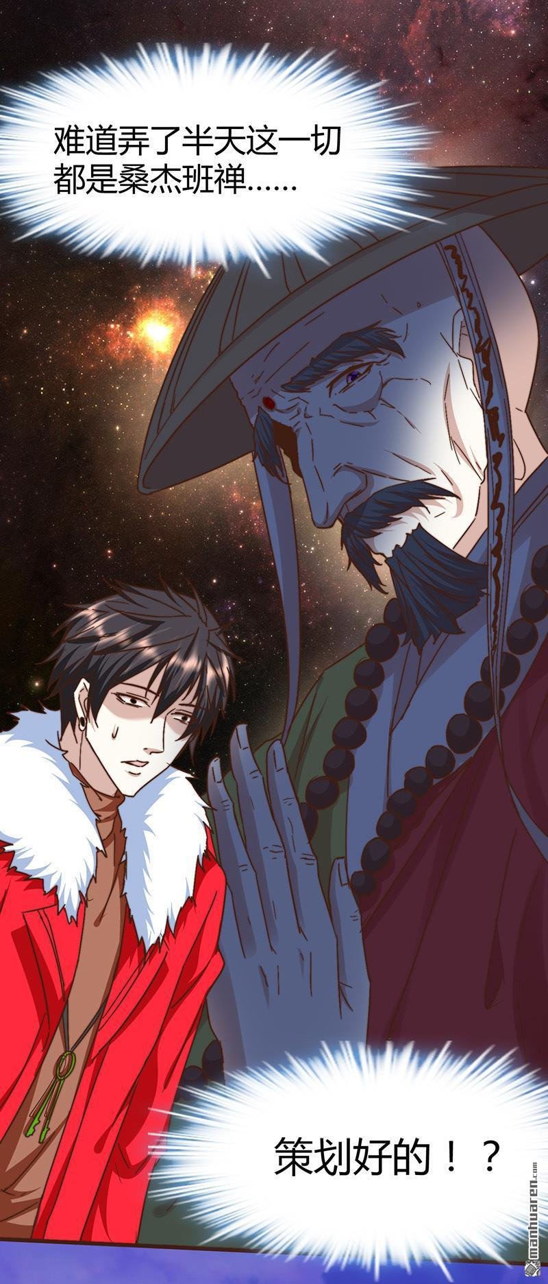 第62话 上古神兽幽荧