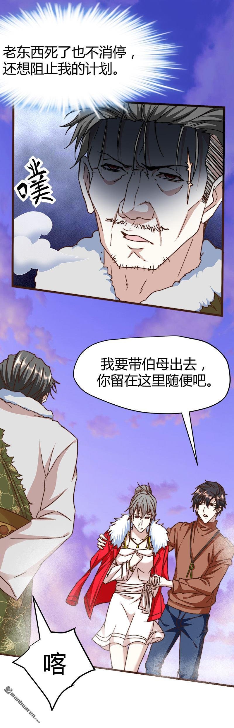 第62话 上古神兽幽荧
