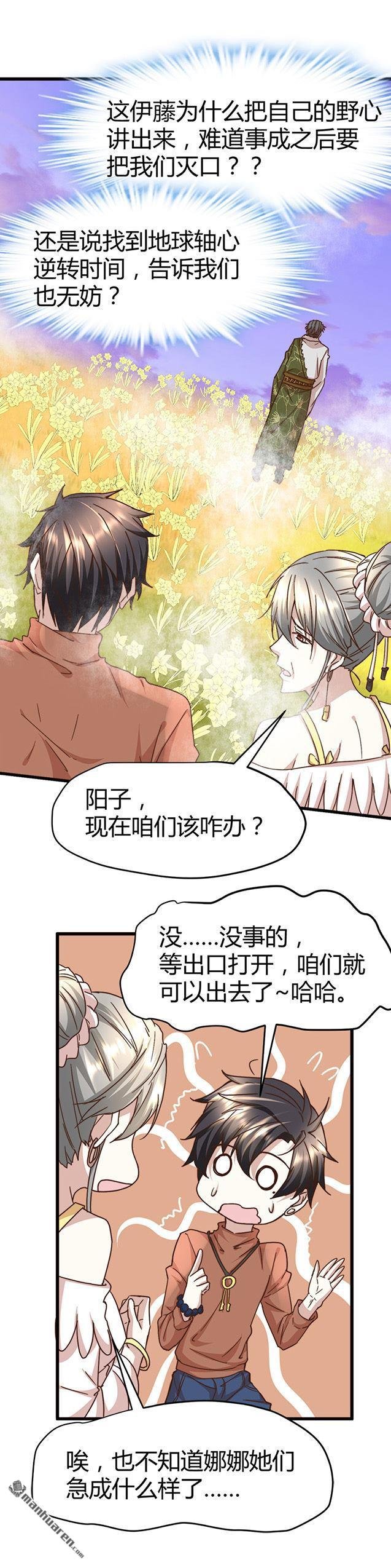 第62话 上古神兽幽荧