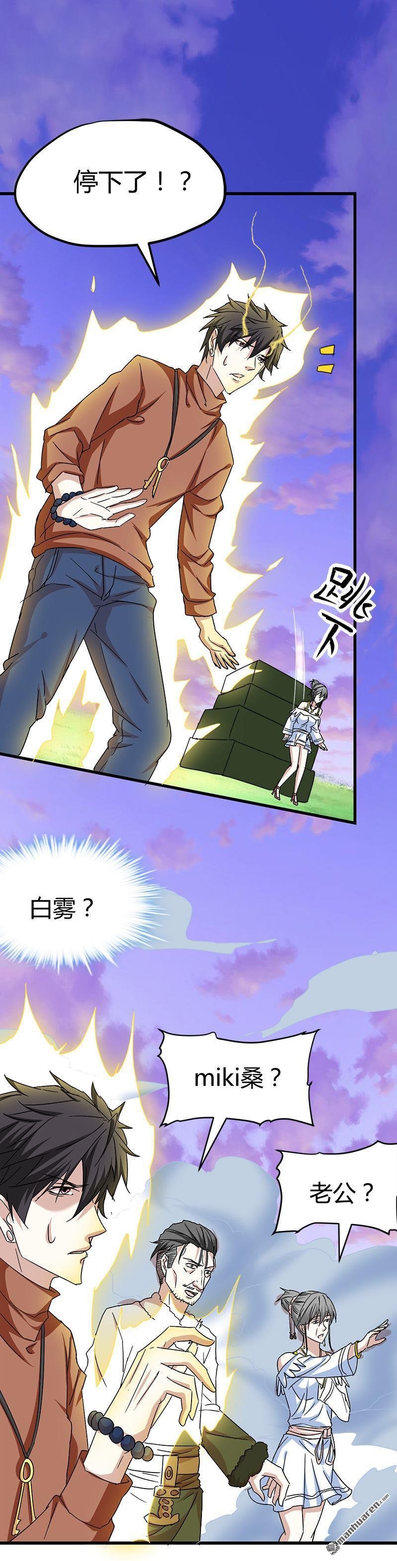 第62话 上古神兽幽荧