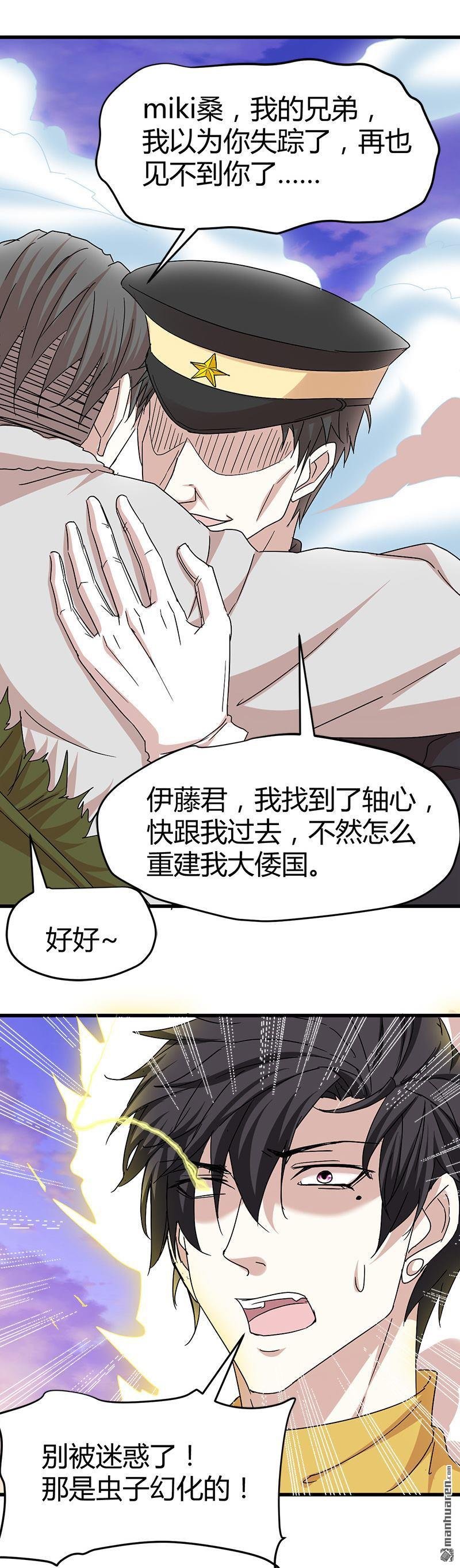 第62话 上古神兽幽荧