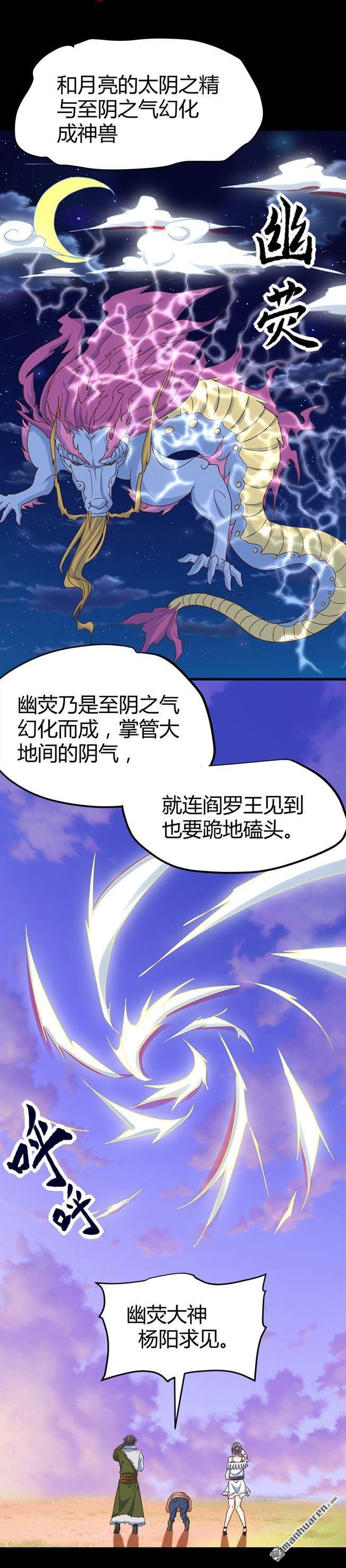 第63话 找死我就成全你！