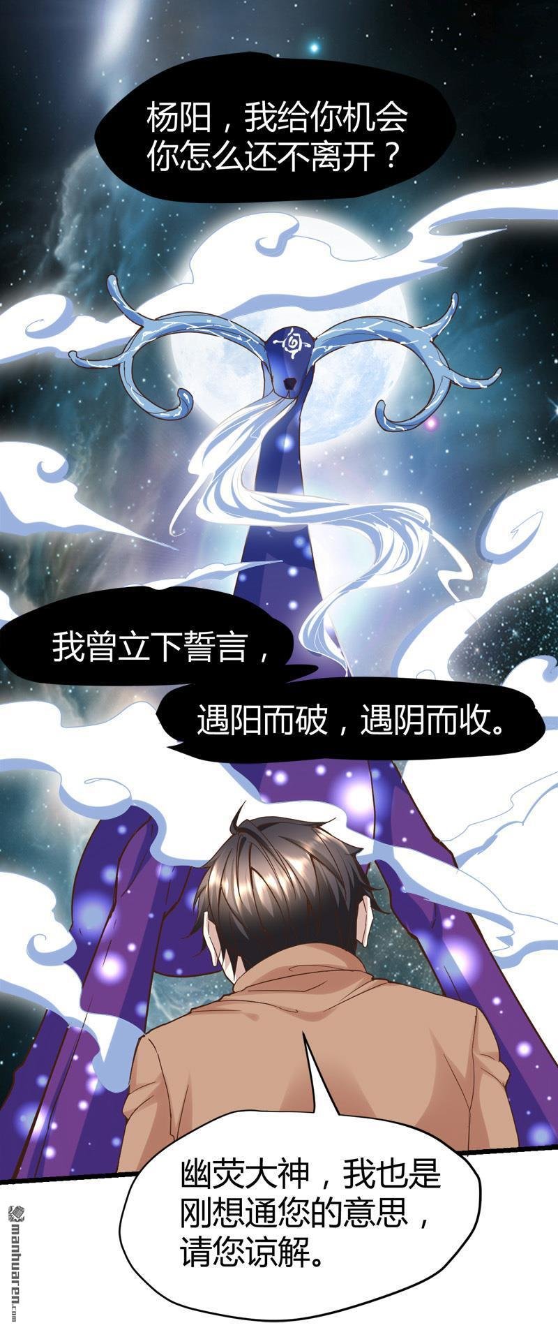 第63话 找死我就成全你！