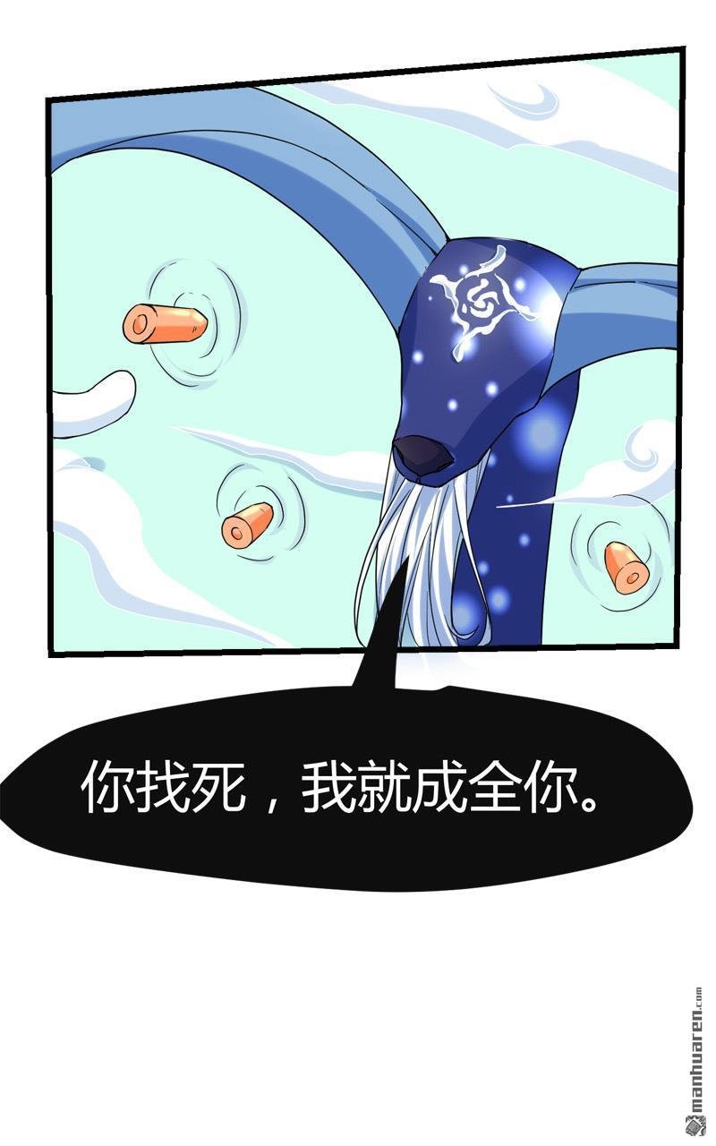 第63话 找死我就成全你！