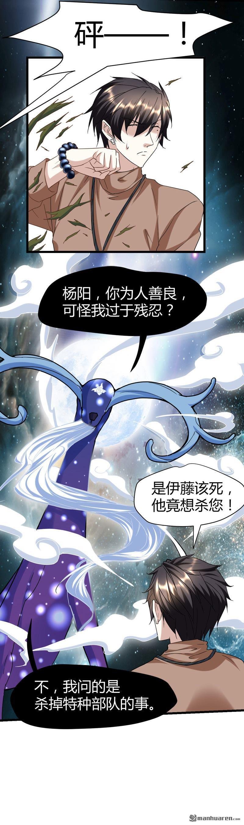 第63话 找死我就成全你！