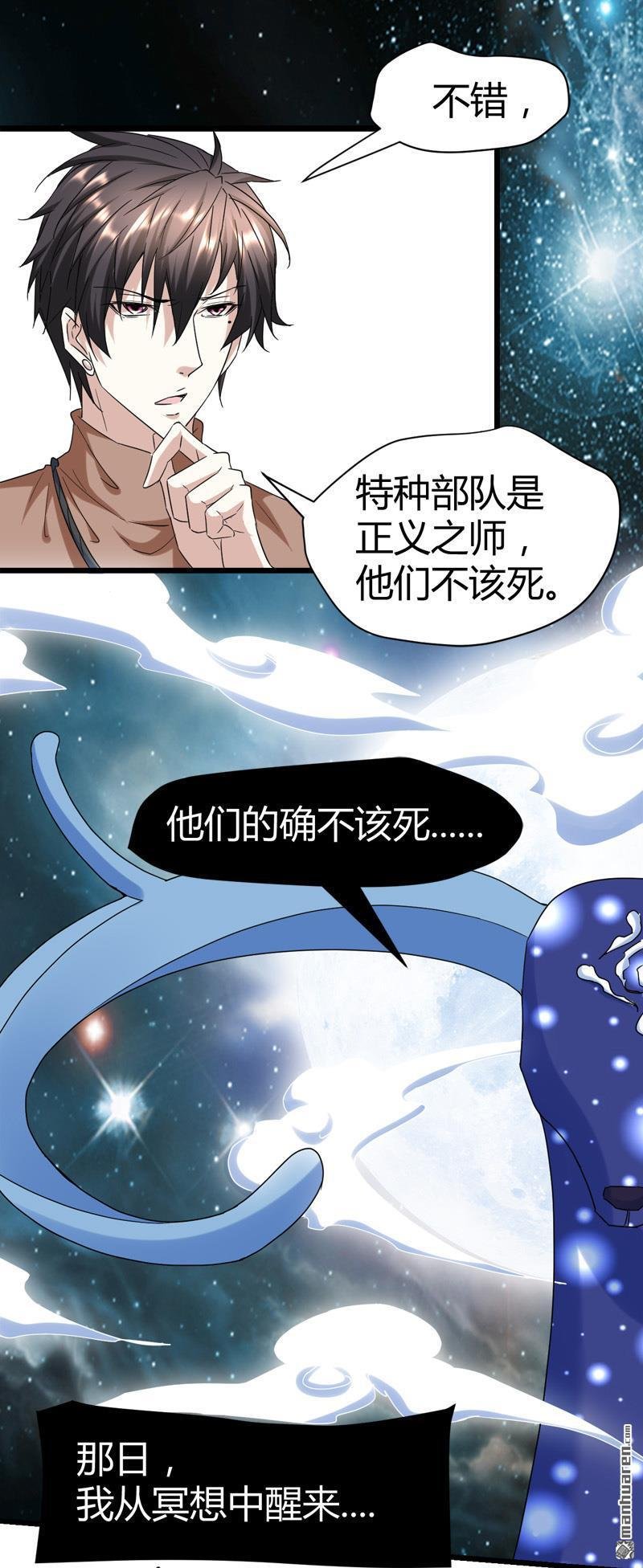 第63话 找死我就成全你！