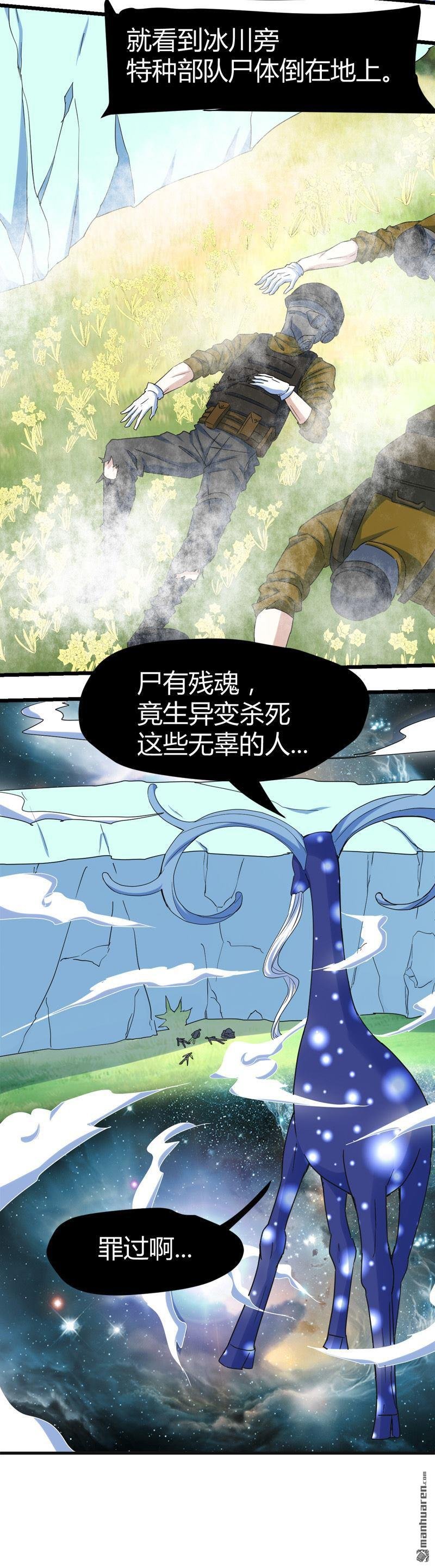 第63话 找死我就成全你！