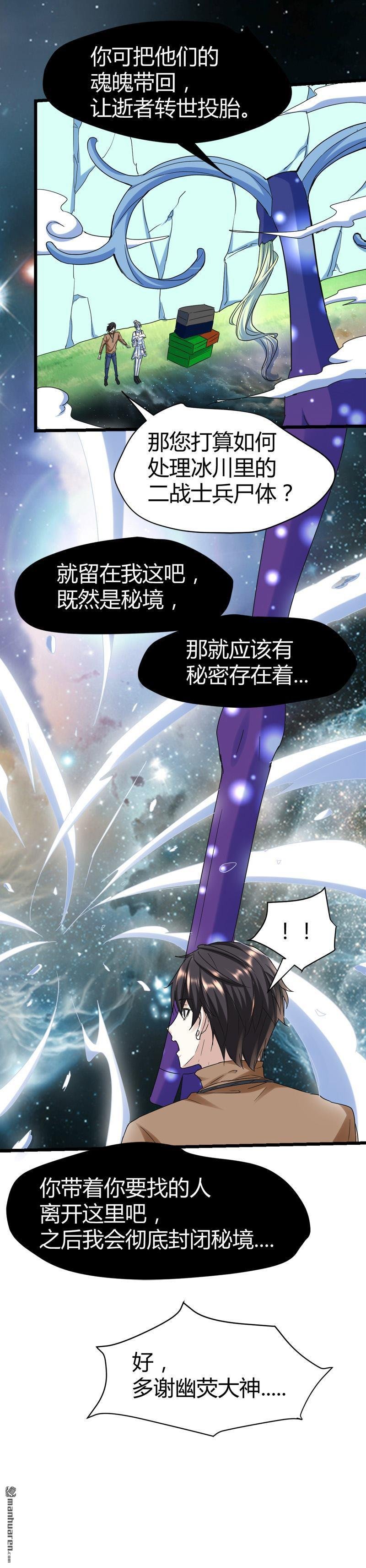 第63话 找死我就成全你！