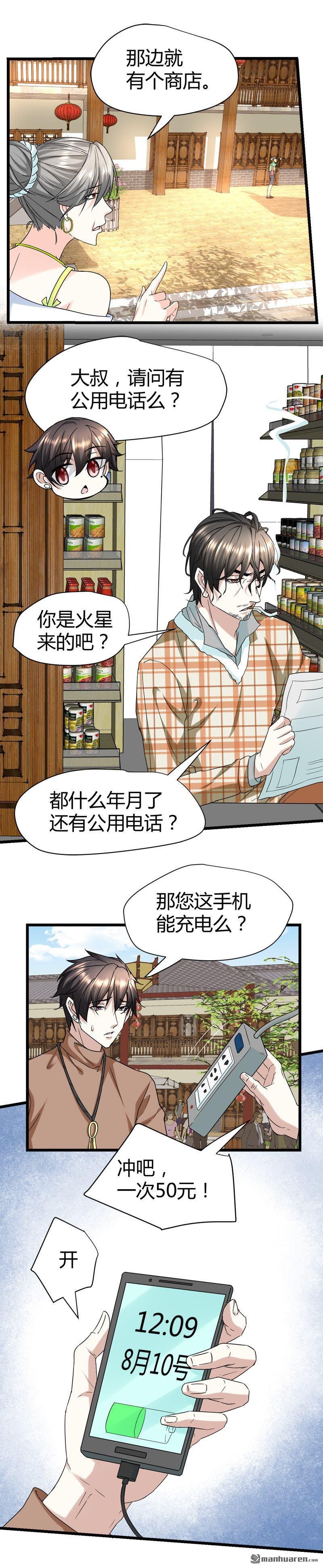 第63话 找死我就成全你！