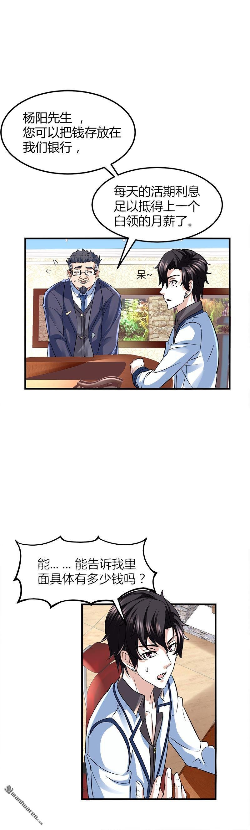 第6话 这么多？