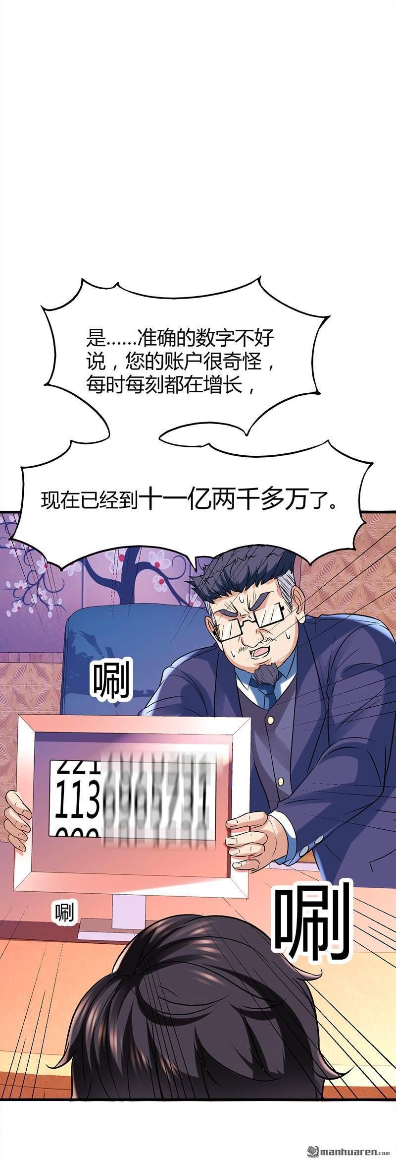 第6话 这么多？