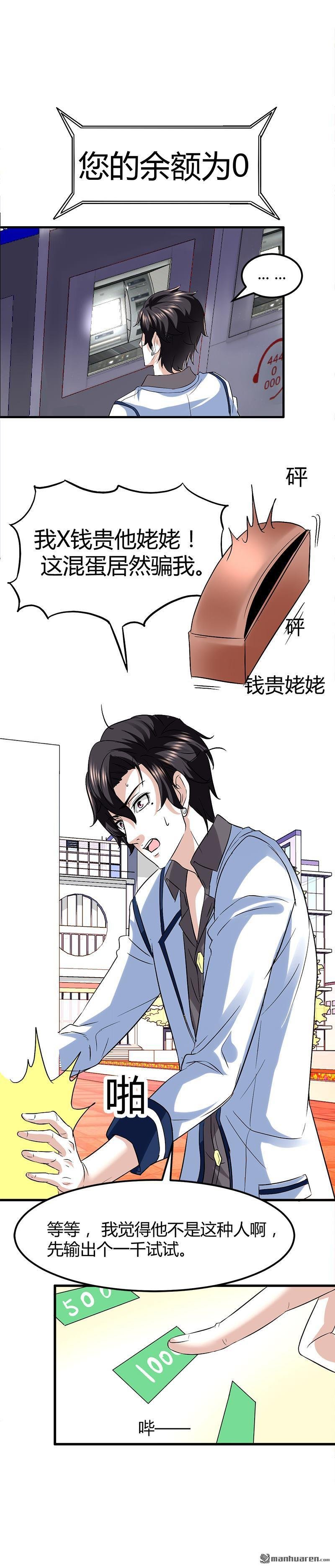 第6话 这么多？