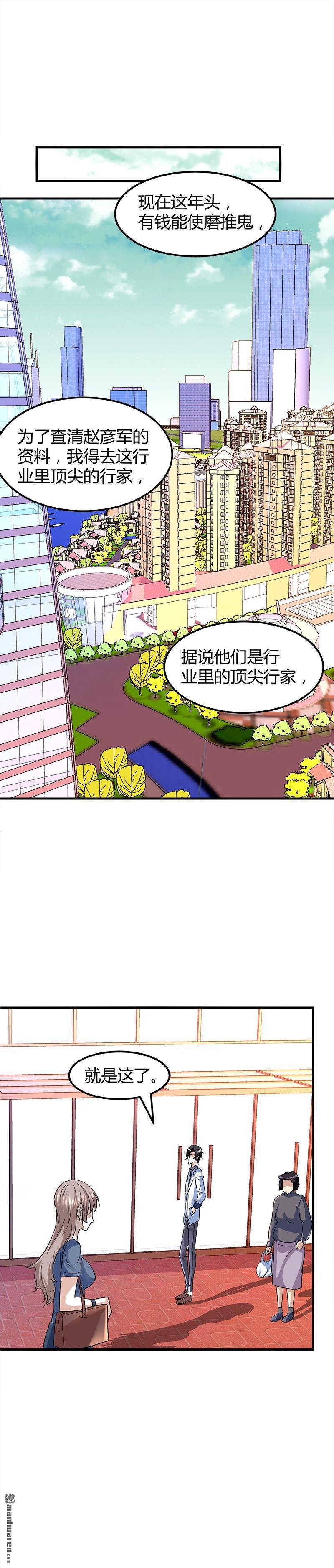 第6话 这么多？