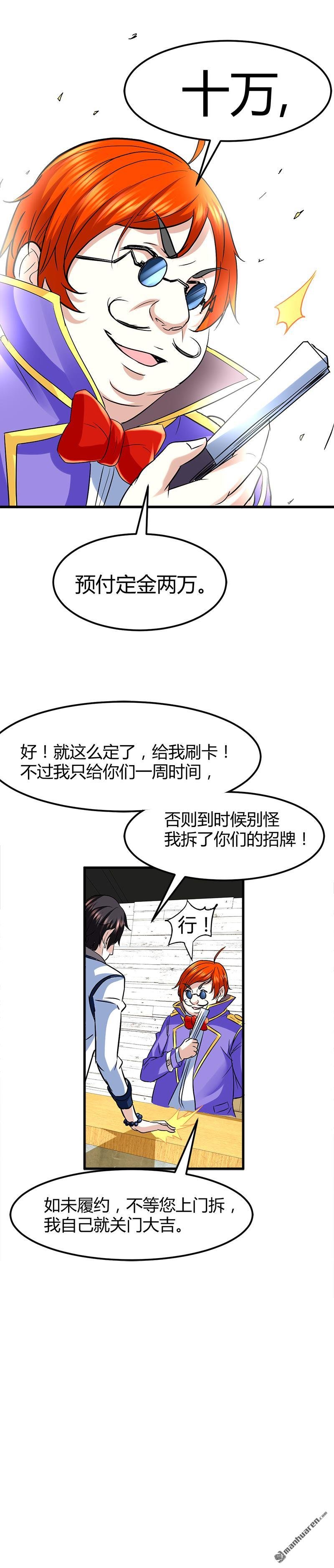 第6话 这么多？