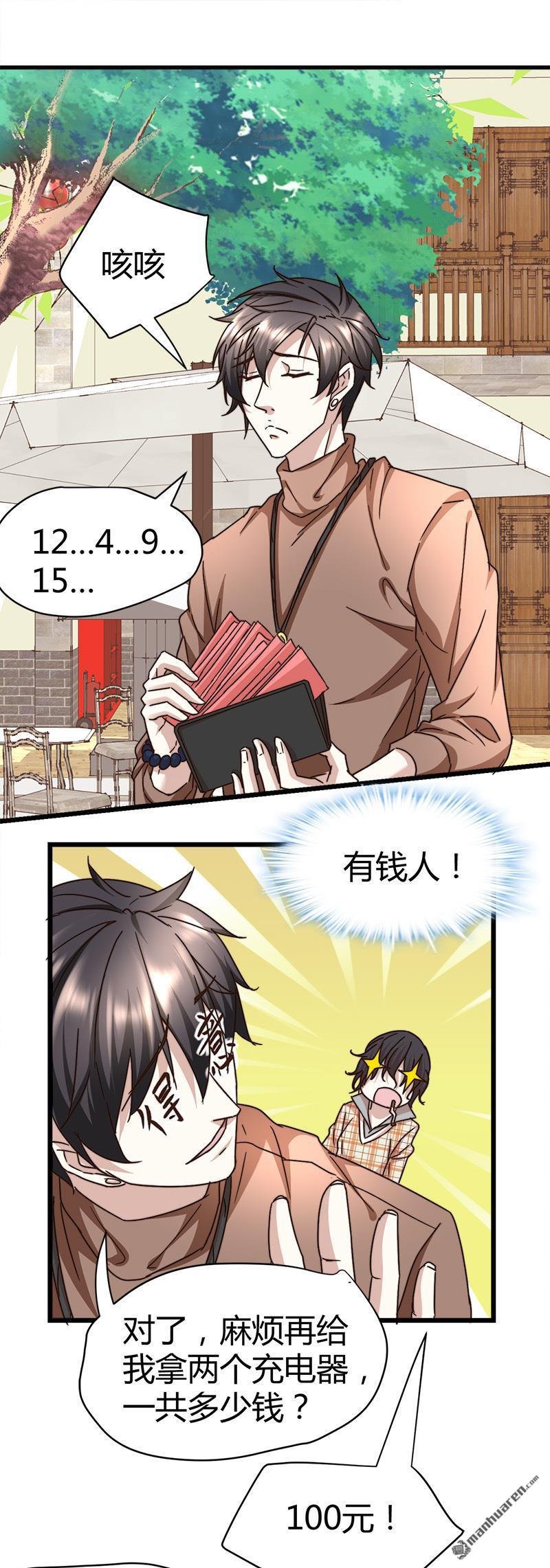 第64话 山洞里的部队！
