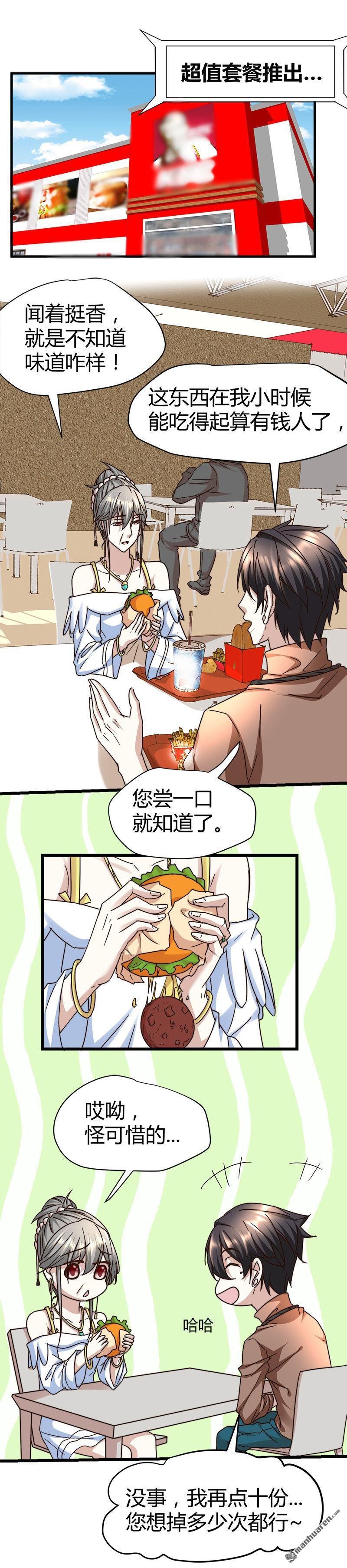 第64话 山洞里的部队！