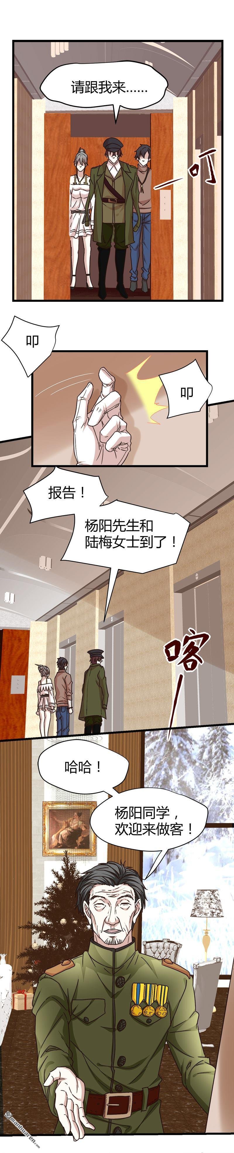 第64话 山洞里的部队！
