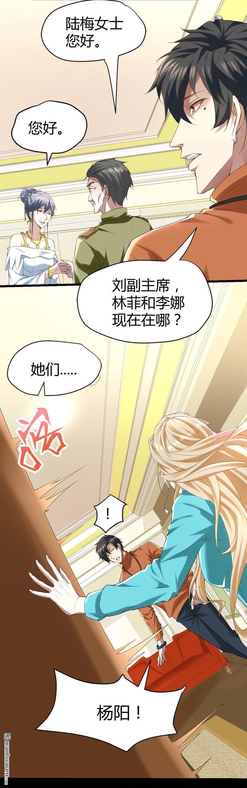 第65话 阴差传唤诸位英灵！