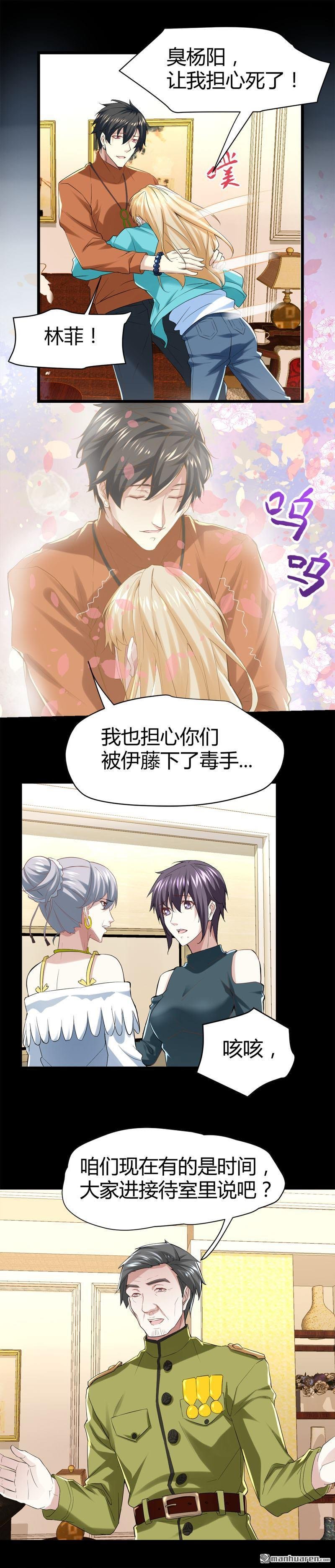 第65话 阴差传唤诸位英灵！