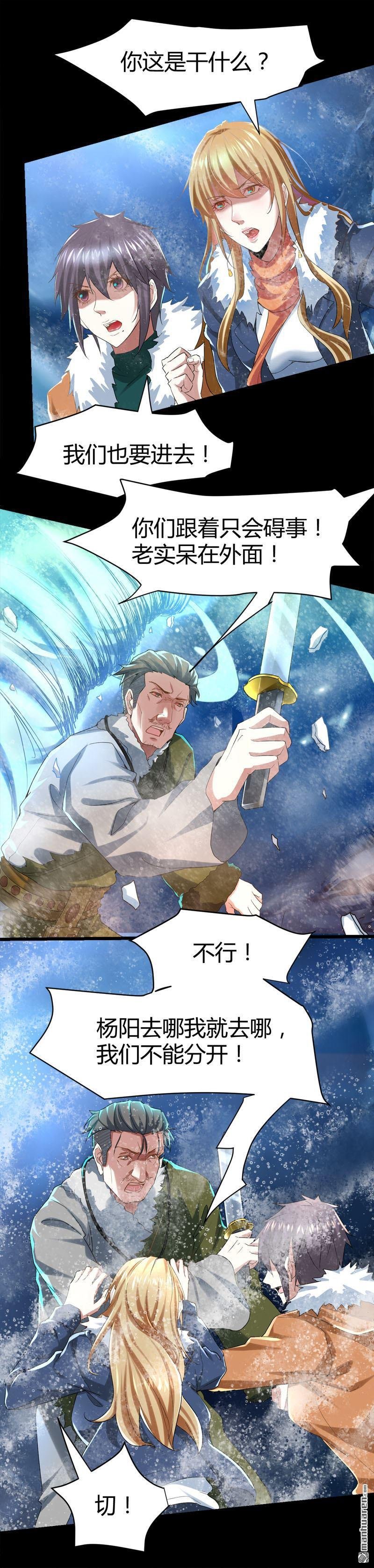第65话 阴差传唤诸位英灵！