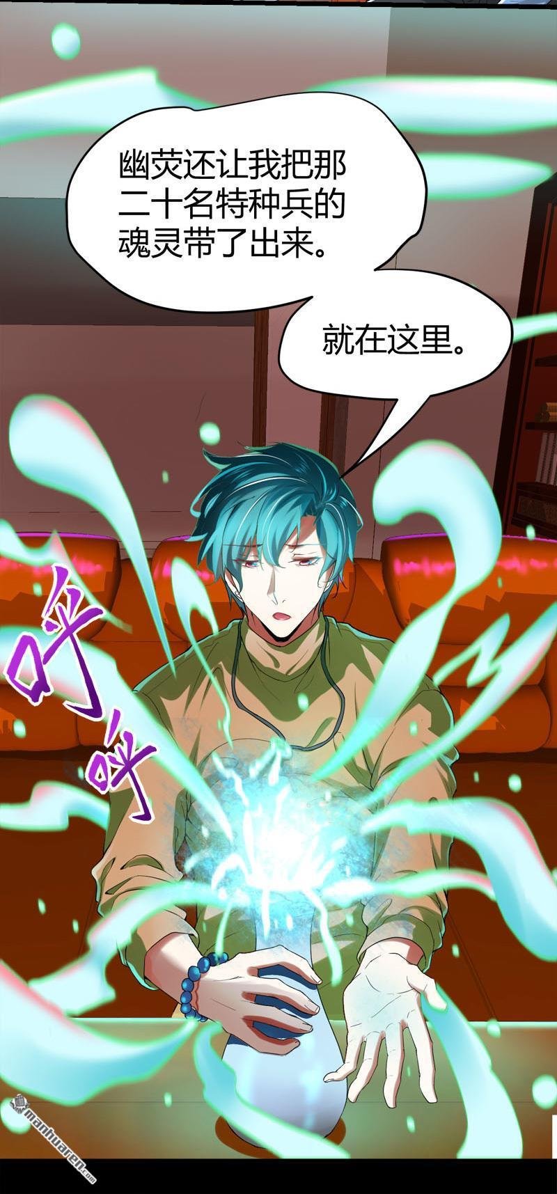 第65话 阴差传唤诸位英灵！
