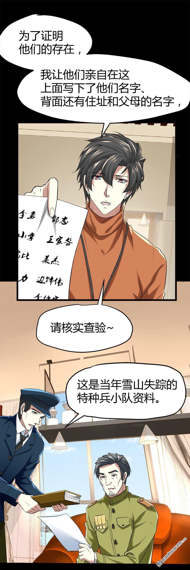 第65话 阴差传唤诸位英灵！