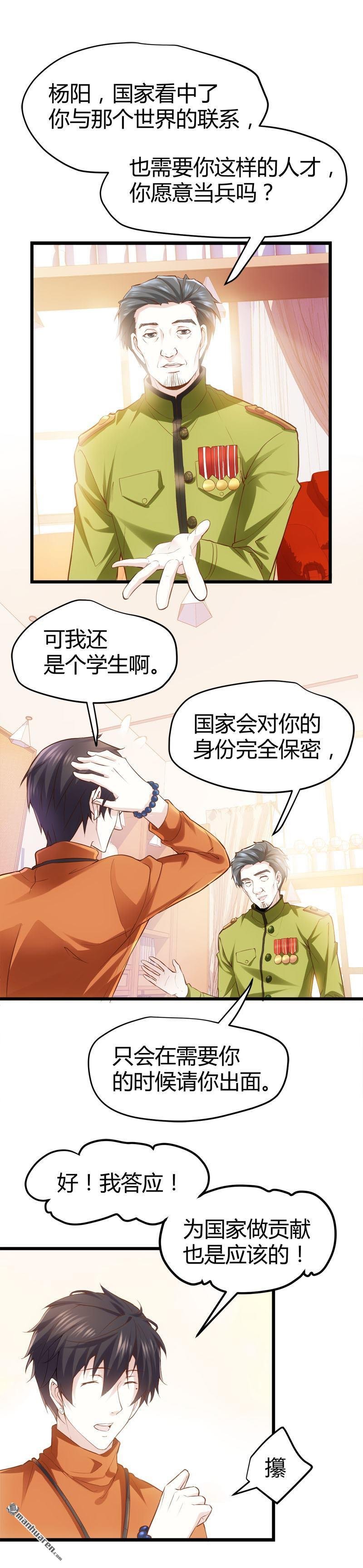 第66话 少妇獒园失踪案！
