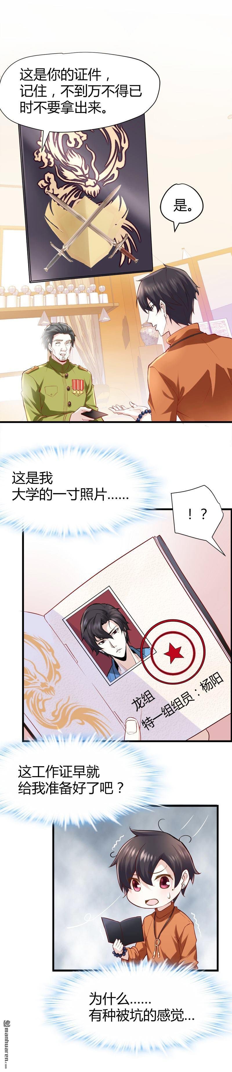 第66话 少妇獒园失踪案！