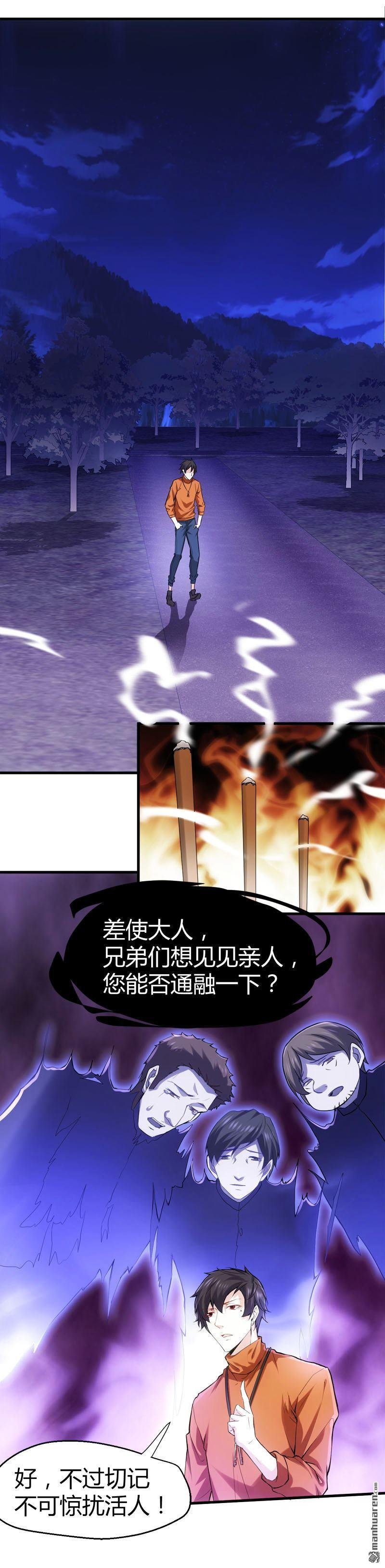 第66话 少妇獒园失踪案！