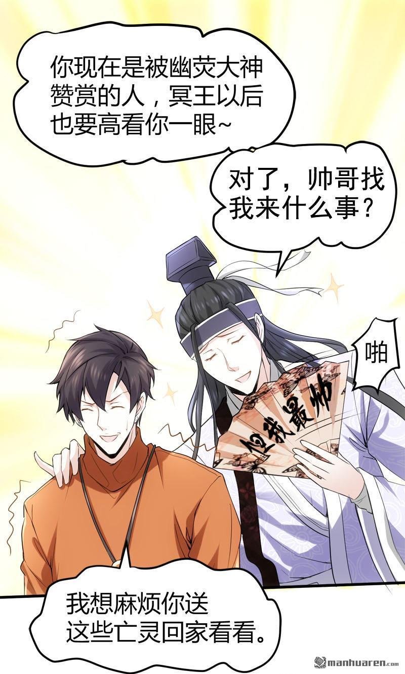 第66话 少妇獒园失踪案！