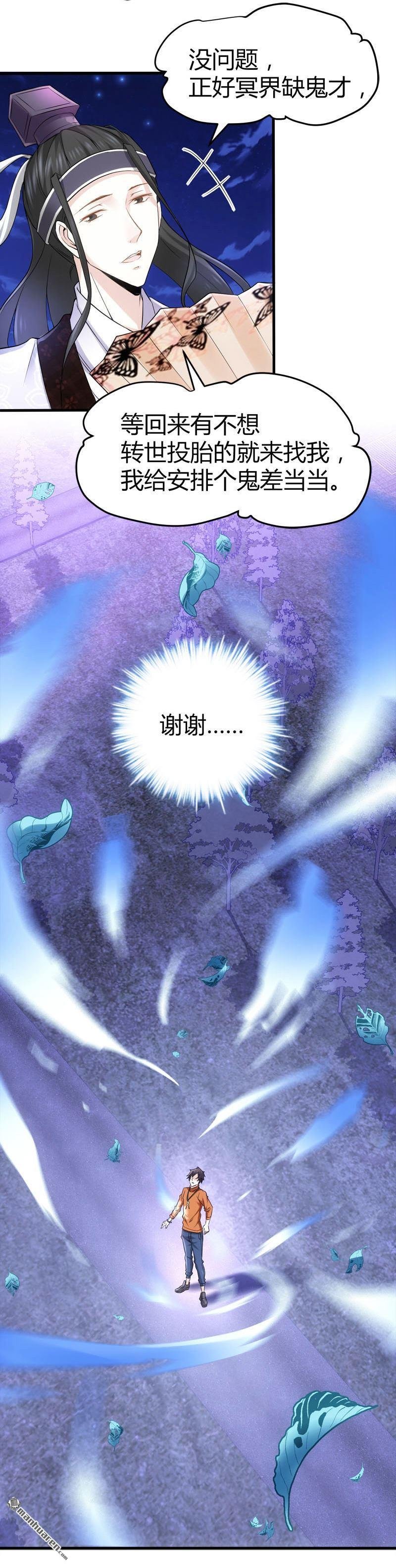 第66话 少妇獒园失踪案！