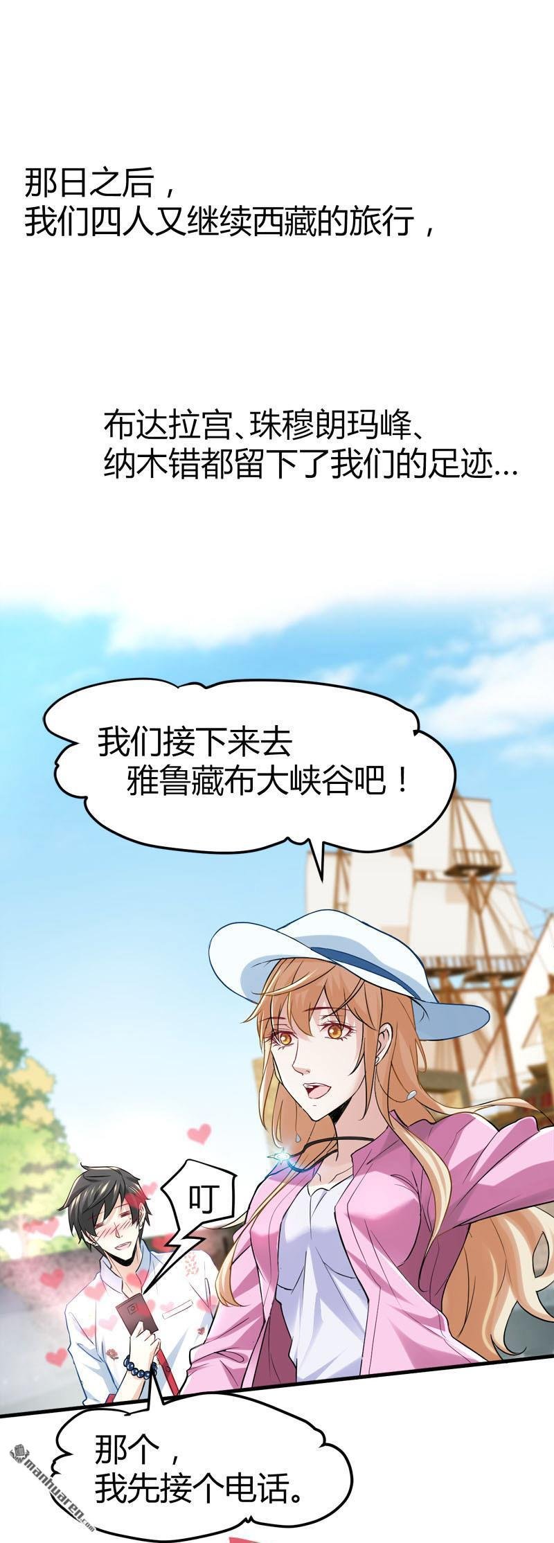 第66话 少妇獒园失踪案！
