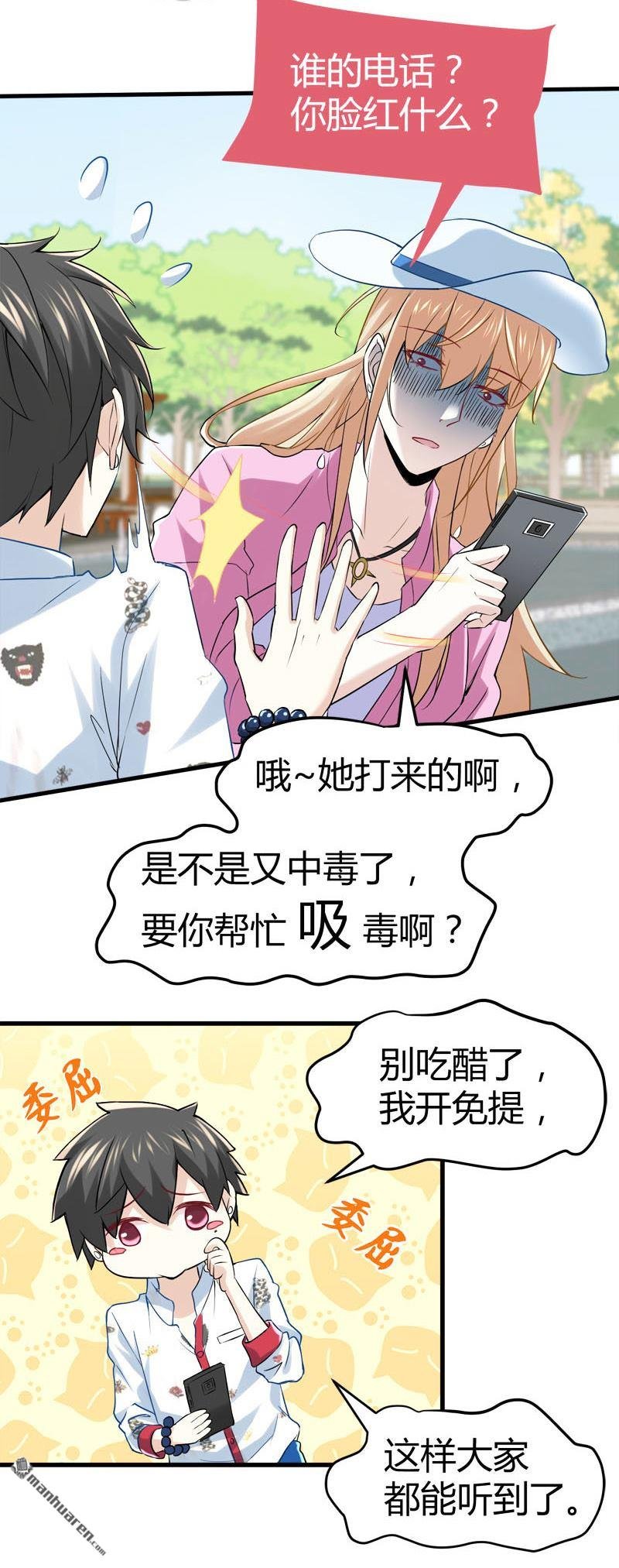 第66话 少妇獒园失踪案！