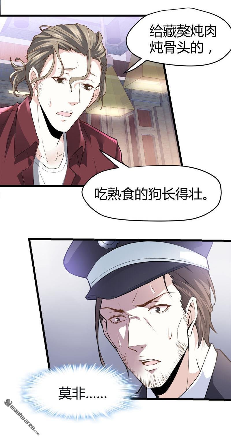 第67话 鬼魂惧怕之人！