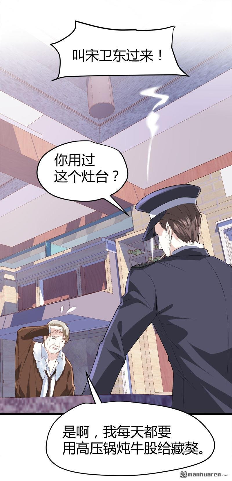 第67话 鬼魂惧怕之人！