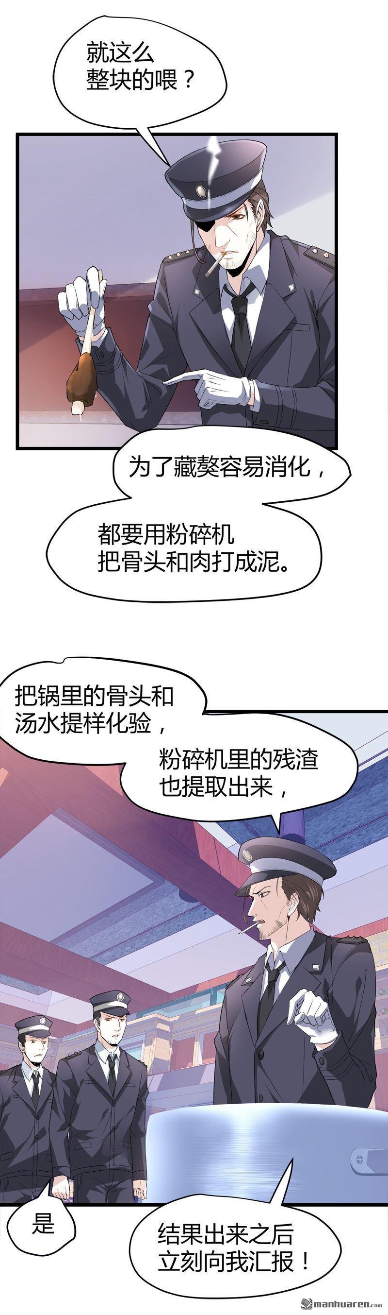 第67话 鬼魂惧怕之人！