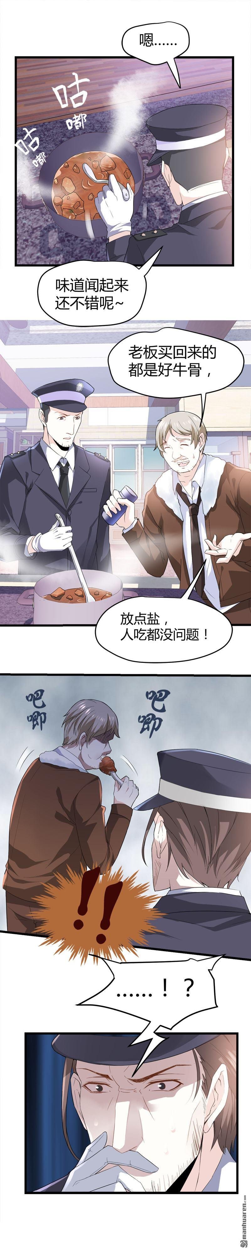 第67话 鬼魂惧怕之人！