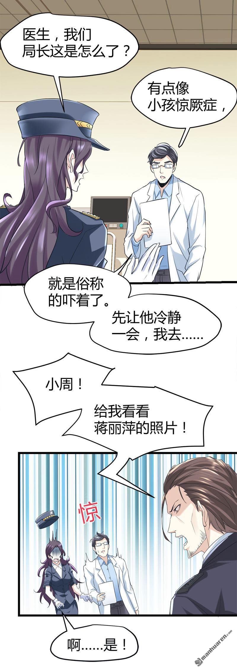 第67话 鬼魂惧怕之人！